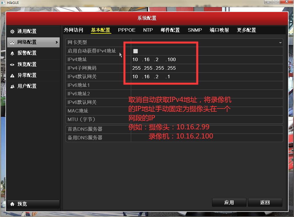 录像机设备已被锁定,录像机提示网络不可达怎么办