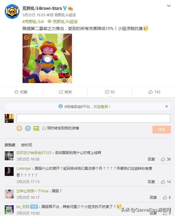 令人失望的手游荒野乱斗,荒野乱斗生态竞速挑战