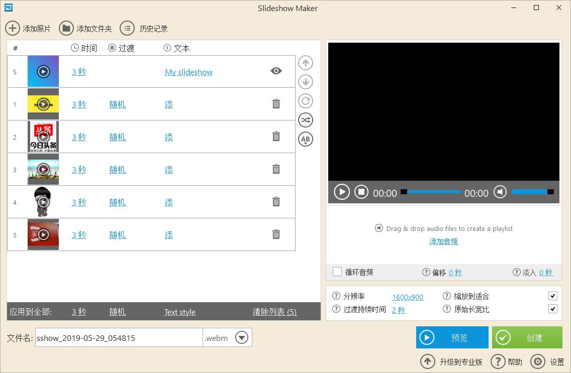 制作电子相册的小技巧,可以制作电子相册的工具有哪些
