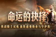 dnf推荐职业详细分析,dnf最新排行榜前十名职业推荐