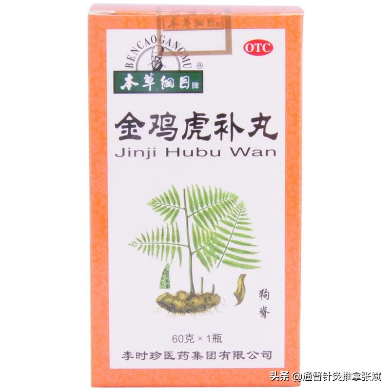 简单有效的治疗老年人尿频中药,成年尿频的中成药