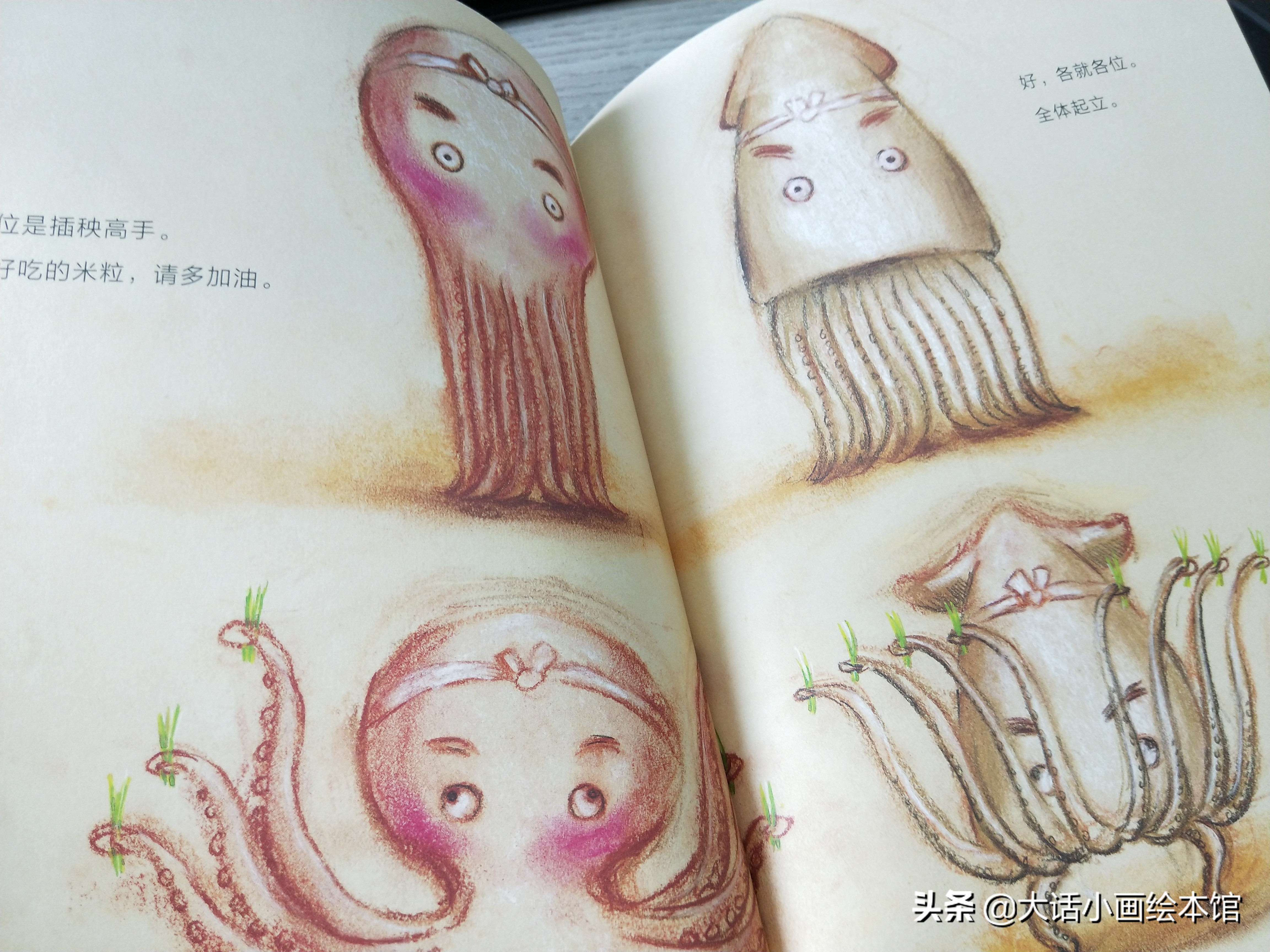 “嘿哟嘿哟嘿”，喊着号子，跟着饭团一起去插秧