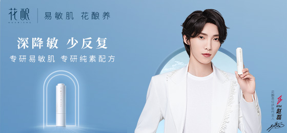 花酿代言人,花酿首位护肤代言人r1se赵磊