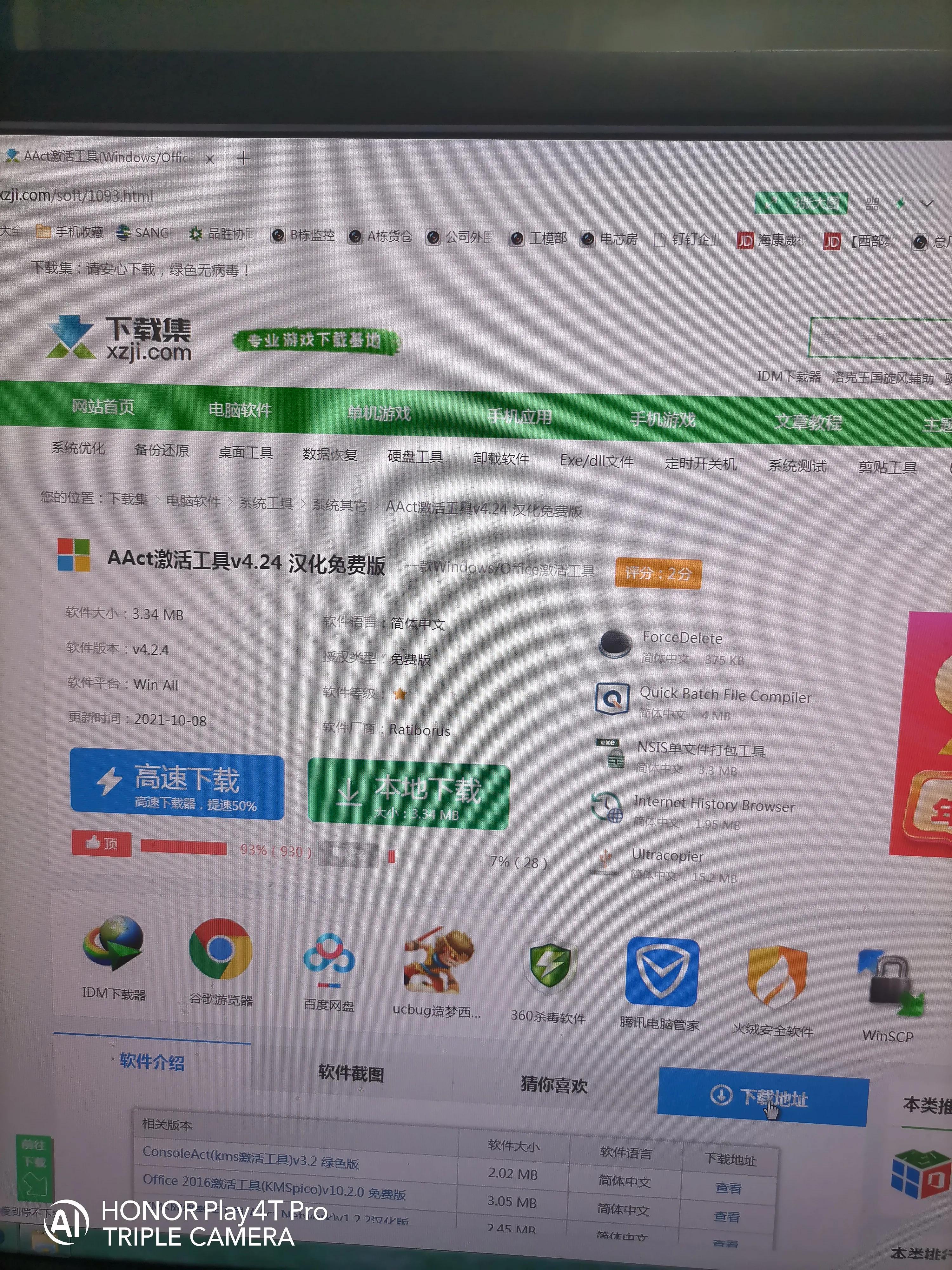 win10系统安装好了怎么激活,笔记本系统安装win10如何激活