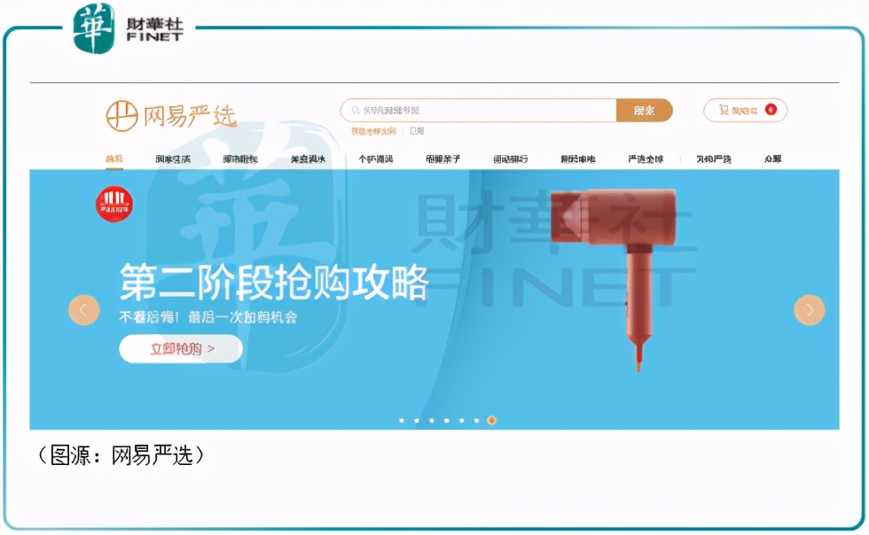 「一语道破」出圈全凭文案，“精品电商”网易严选出路在哪？