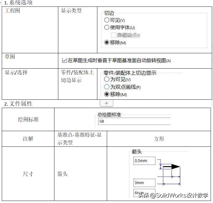 安装solidworks未检测到microsoft,solidworks安装后需要的设置