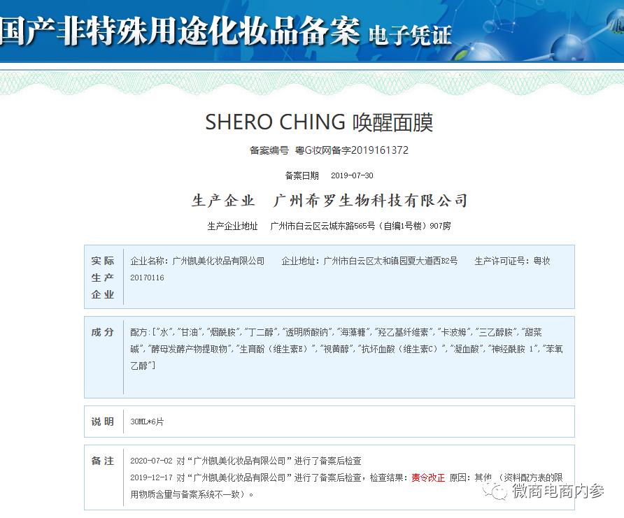 医用面膜虚假宣传,希罗面膜是三无产品吗