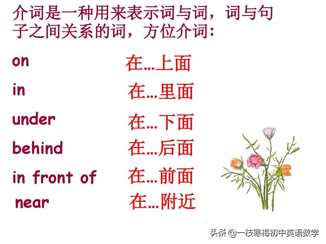 七年级上册英语第九单元section2b,七年级上册英语第八单元sectionb