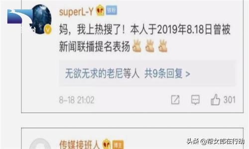 挺香港反*力暴**!饭圈女孩、帝吧网友出征外网,守护祖国绝不动摇