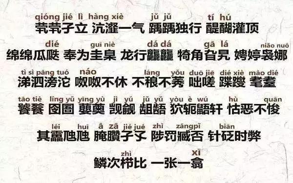 生僻字是抖音什么时候火的,抖音最火生僻字怎么唱