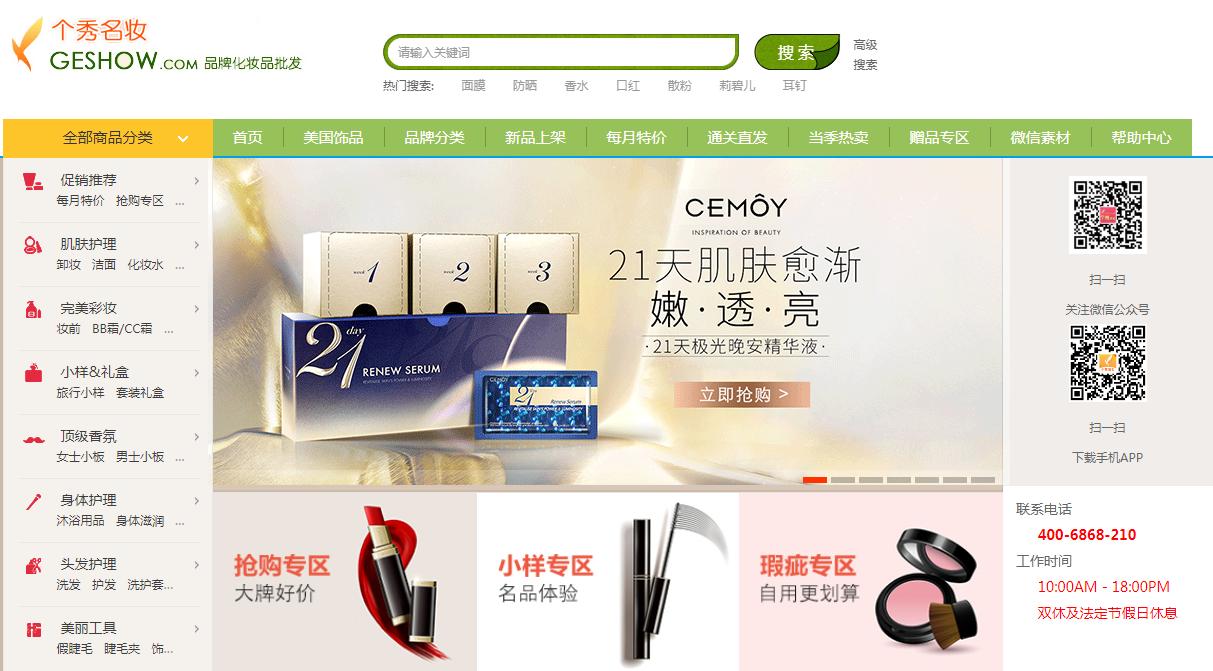 比1688便宜又好的货源网站,新手开店必备货源网