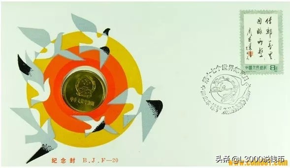 【邮币封学习】你想要的邮币封都在这儿了！