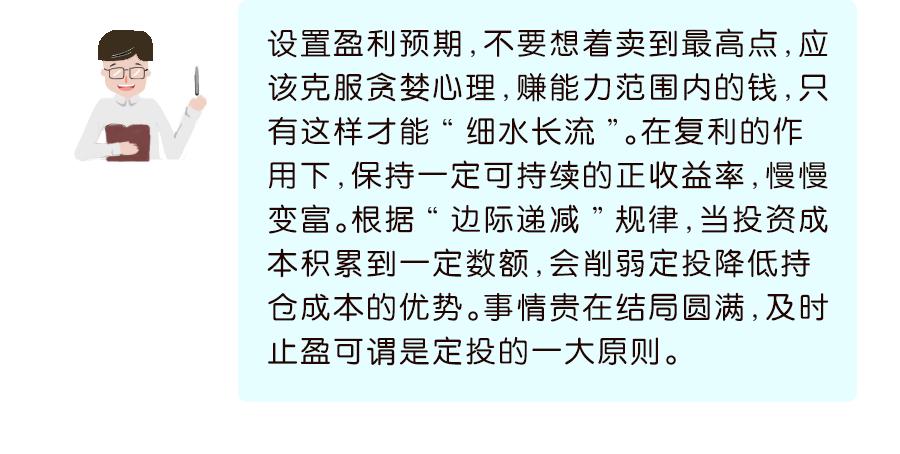 基金定投“三部曲”——应该怎么“投”？
