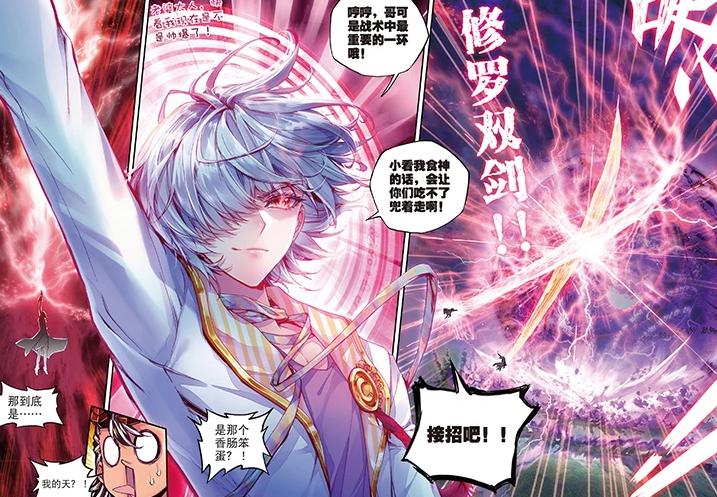 成神后期,成神后为什么不用魂技了