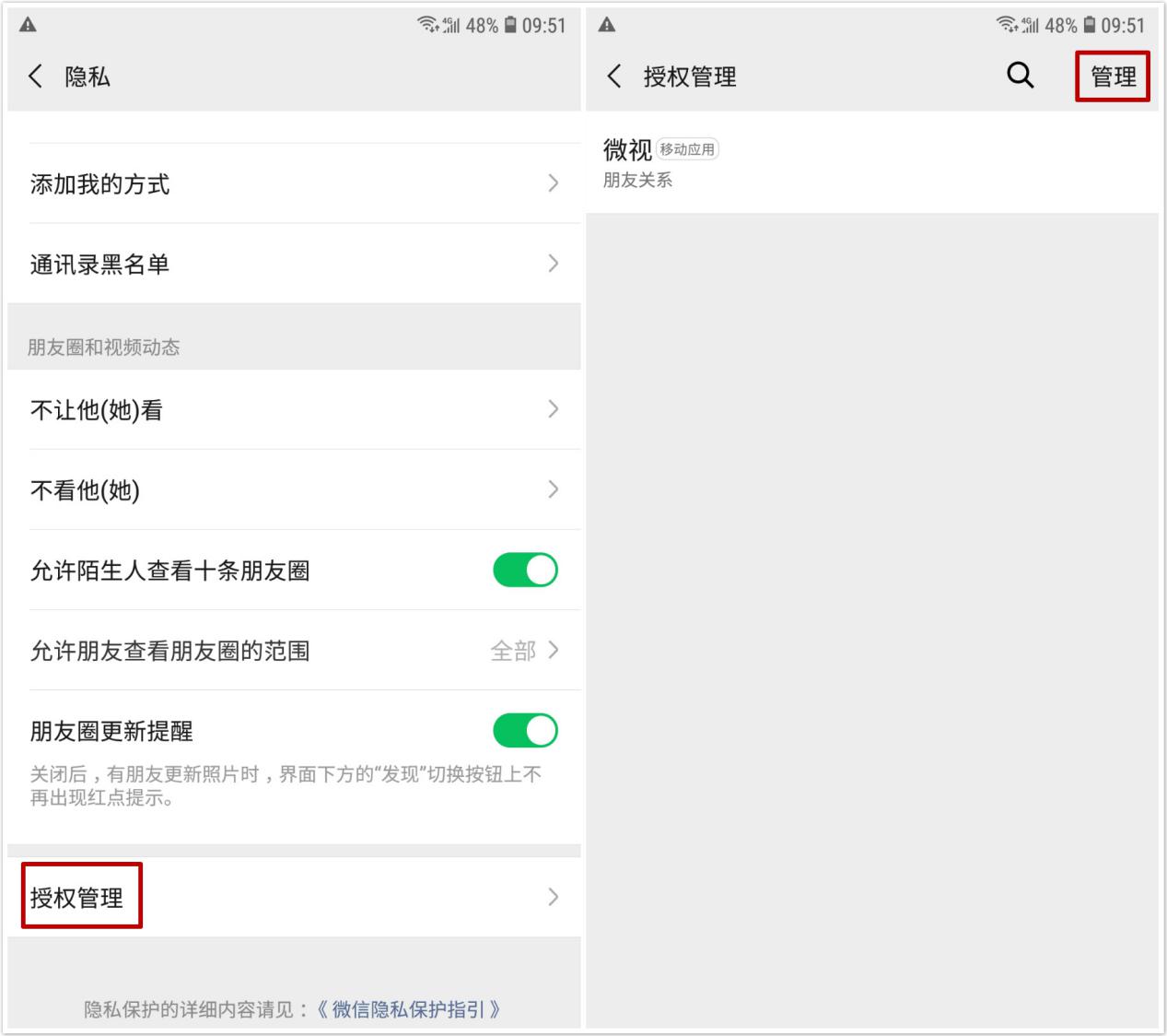 微信更新了隐私功能找不到在哪里,微信8.0.19隐私功能怎么找不到了