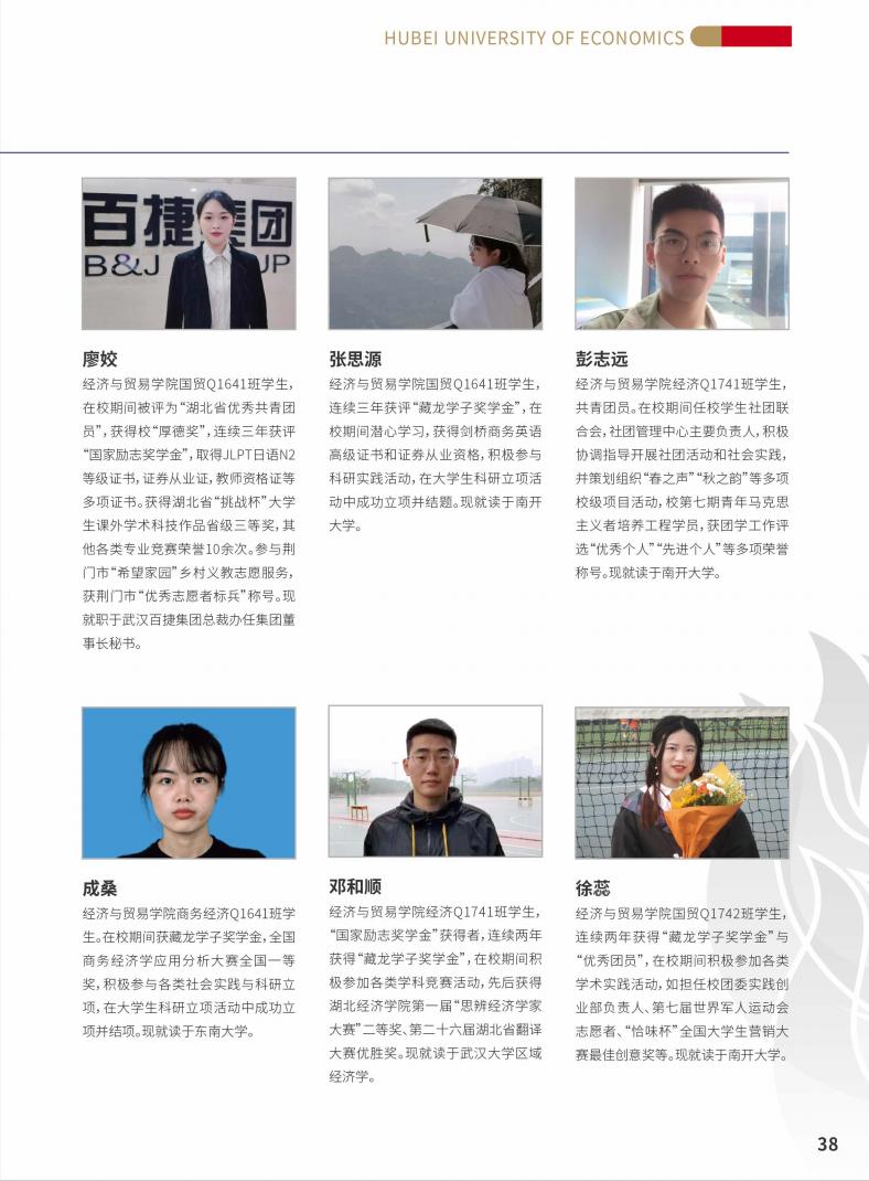 湖经院景|百年商科教育学院特色巡展