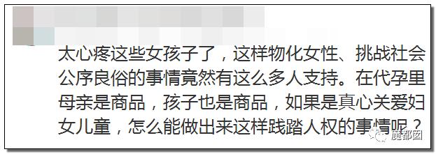 纽约通过合法代孕!中国女性千万要注意,代孕已经毁了很多女孩。