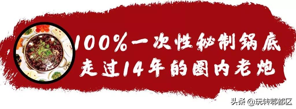 齐庆鼎味美蛙鱼头传化商业广场店,达州市通川区齐庆鼎味美蛙鱼头馆