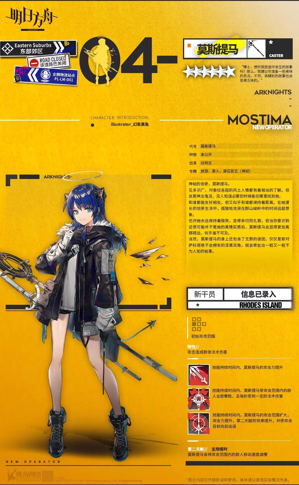 明日方舟六星法师阵容,明日方舟六星群法哪个最值得练