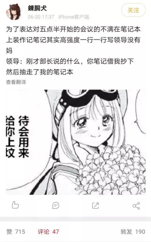 搞笑图片集：我到底该怎么办？好慌啊