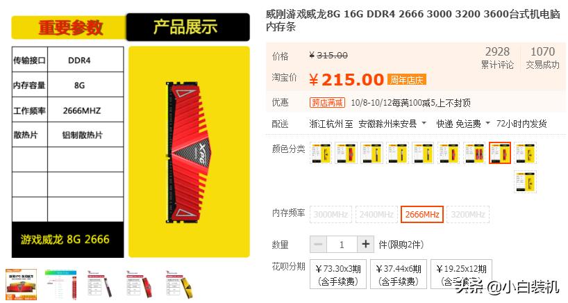 坑你没商量的视频,小白买整机避坑