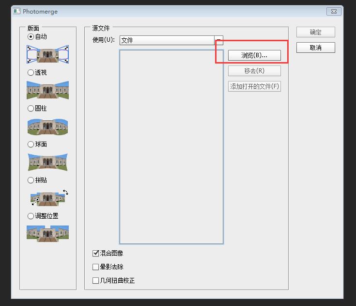 ps如何自动拼接全景照片,ps怎样合并全景图