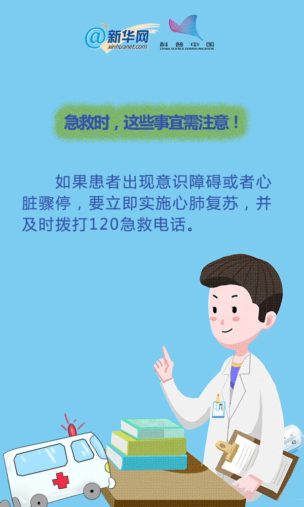 狗中暑的急救治疗方法,人员中暑后的急救方法是什么