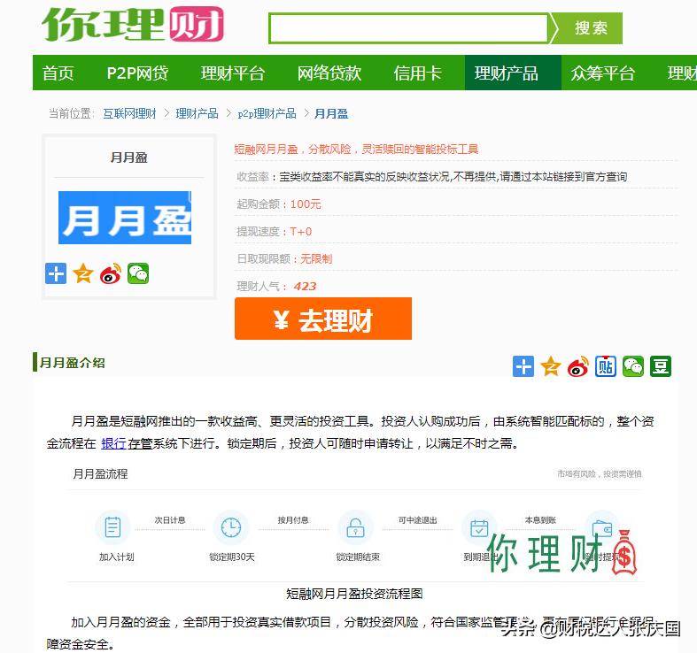 p2p收益高的平台,p2p平台投资的钱能要回吗