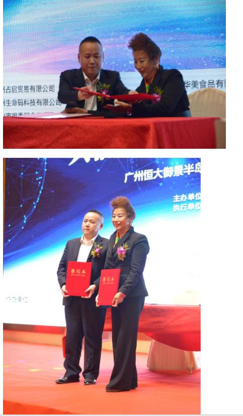 全国食品安全会议,第四届中国食品安全论坛会议