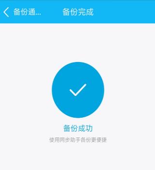 华为手机数据备份包括哪些,华为手机没有备份怎么恢复联系人