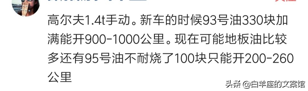 油耗最高的省油车有哪些,低油耗性价比很高的车推荐