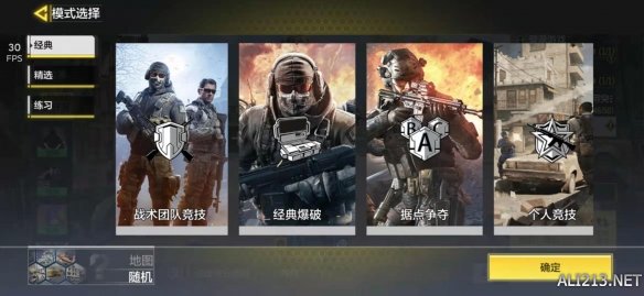 使命召唤年货版,使命召唤手游s2春节