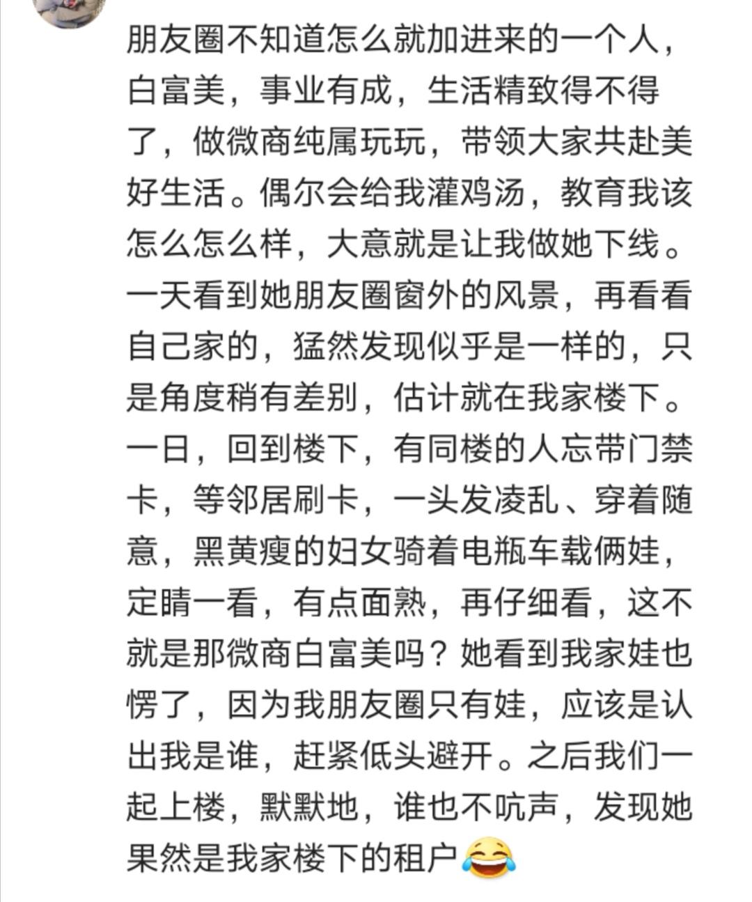 我朋友圈的微商个个是戏精,今天去旅游明天又买车的,就为找下线