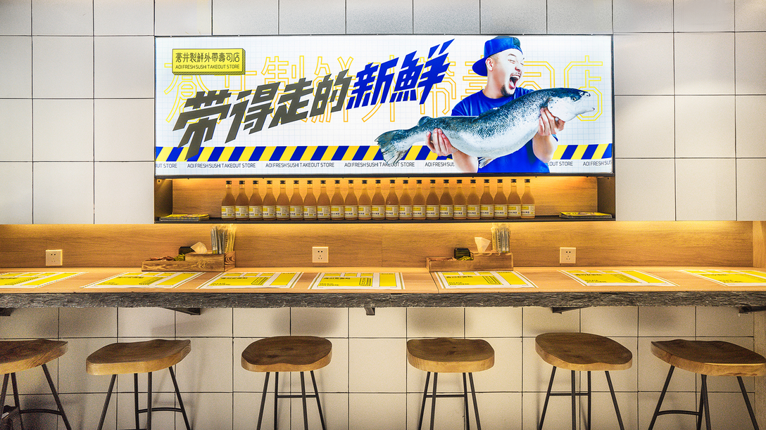 外带寿司品牌，餐饮形象中的“污文化”