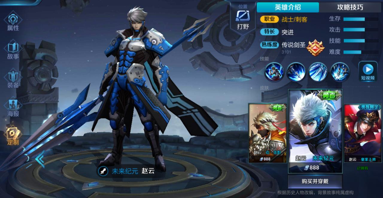 赵云忍炎影怎么样,忍炎影赵云特效