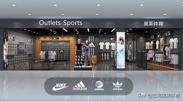 耐克阿迪达斯折扣店加盟费用,耐克阿迪折扣店加盟投资多少钱