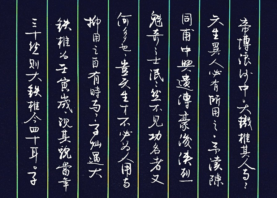 硬笔行书中性笔,中性笔写行书技巧