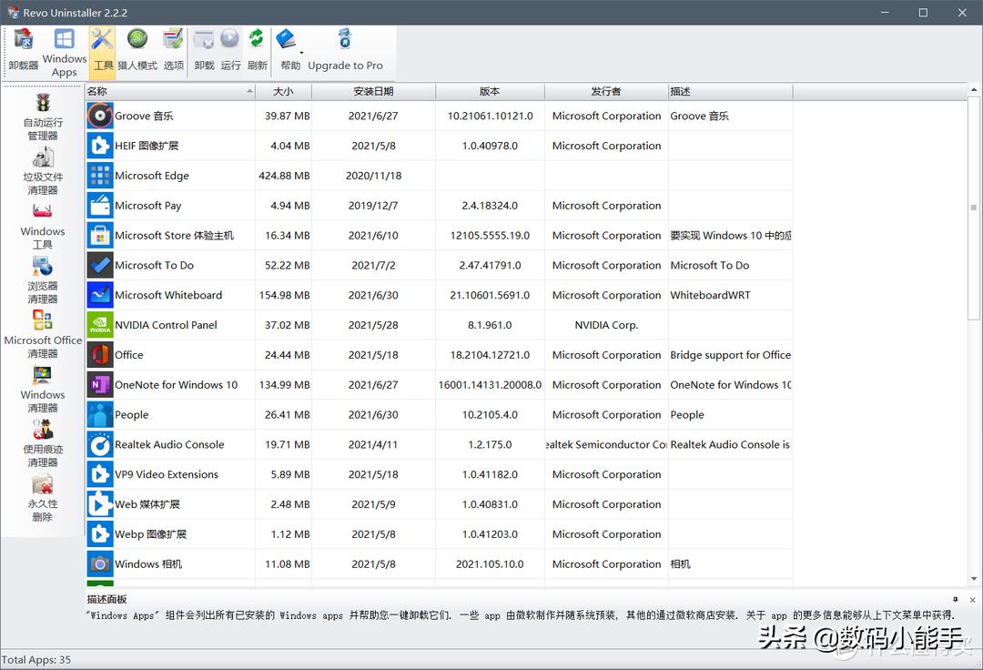 最好用的软件卸载工具,批量一键卸载流氓软件