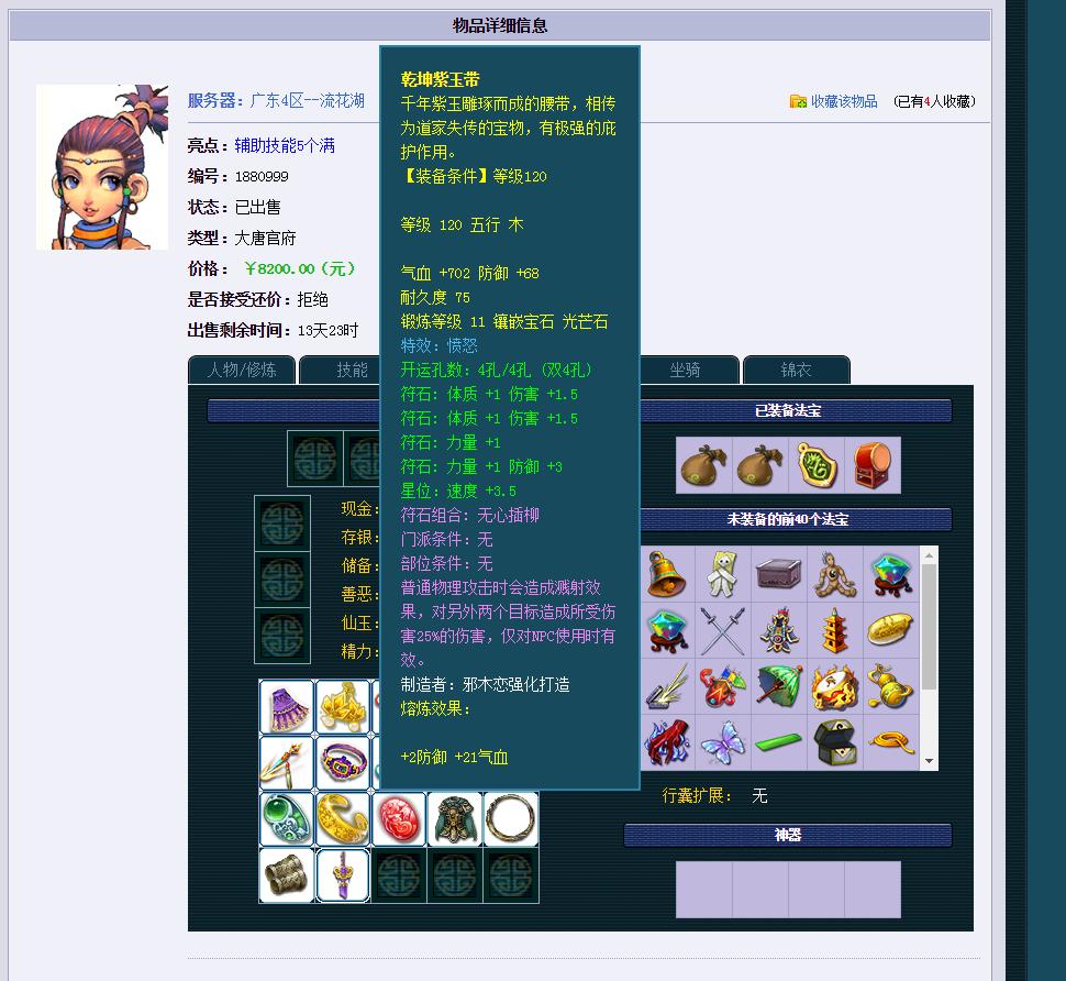 梦幻西游藏宝阁出号手续费,梦幻西游藏宝阁快速卖号手续费