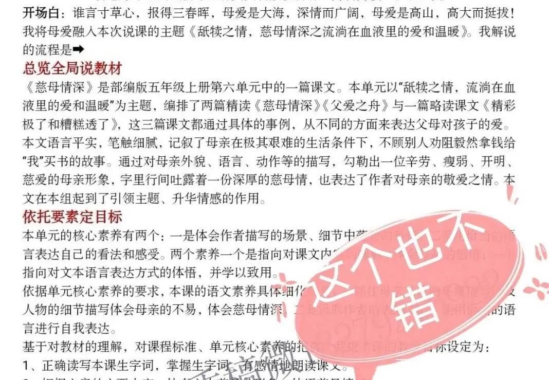 教师考编试讲技巧和方法,教师面试10分钟试讲万能开头导入