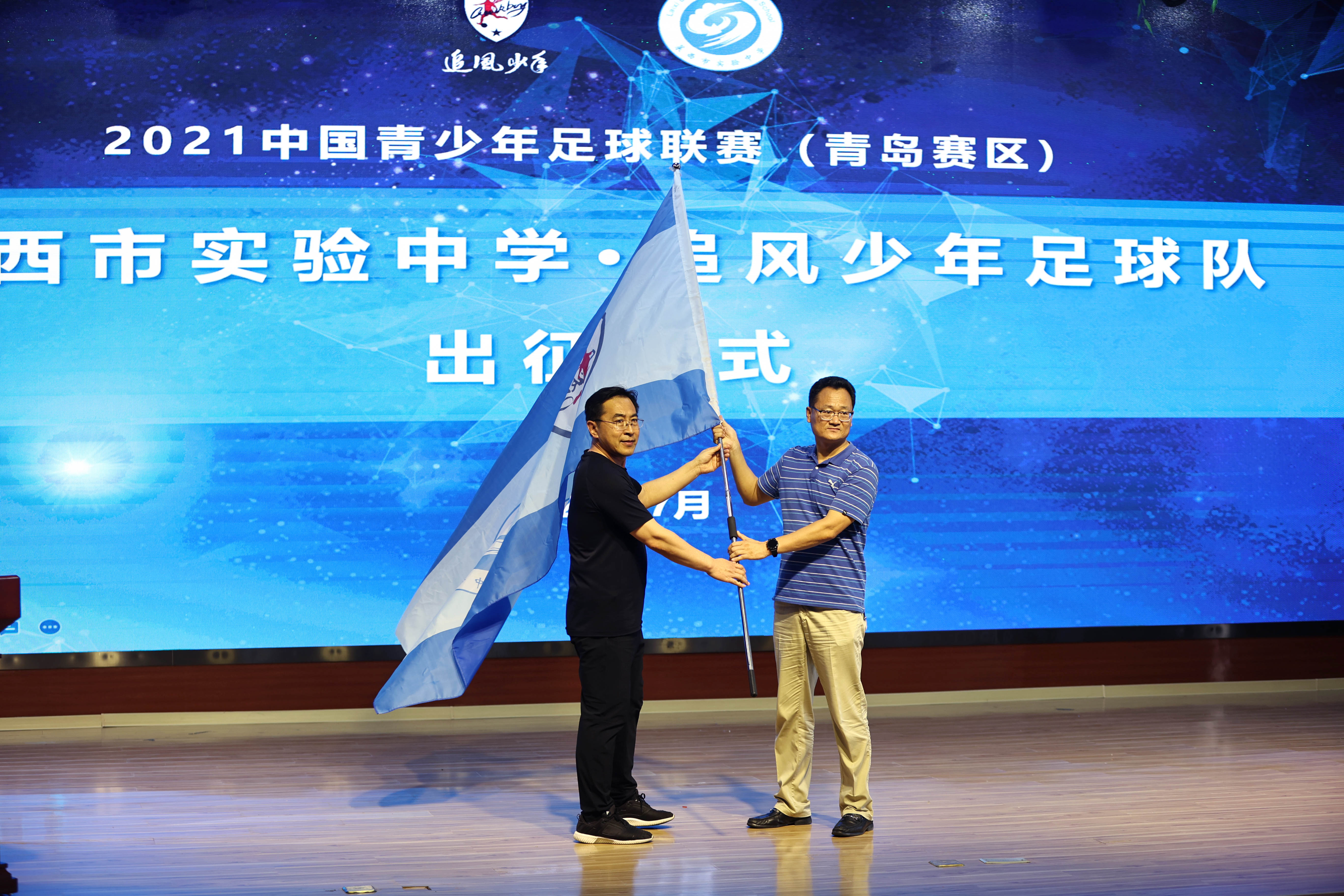 中国青少年足球联赛青岛,追风少年莱西足球学校