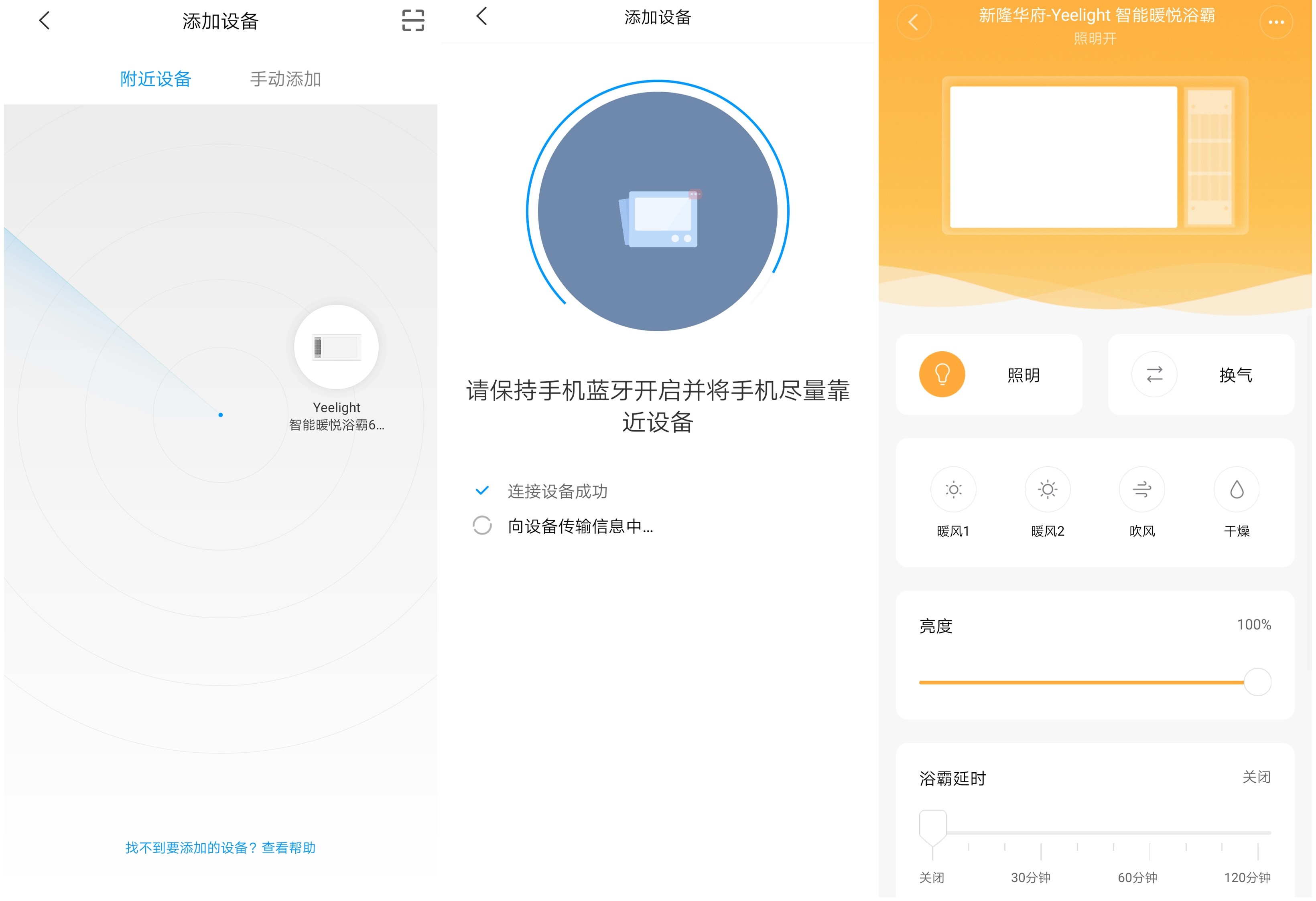 yeelight暖悦浴霸,yeelight暖悦浴霸a1