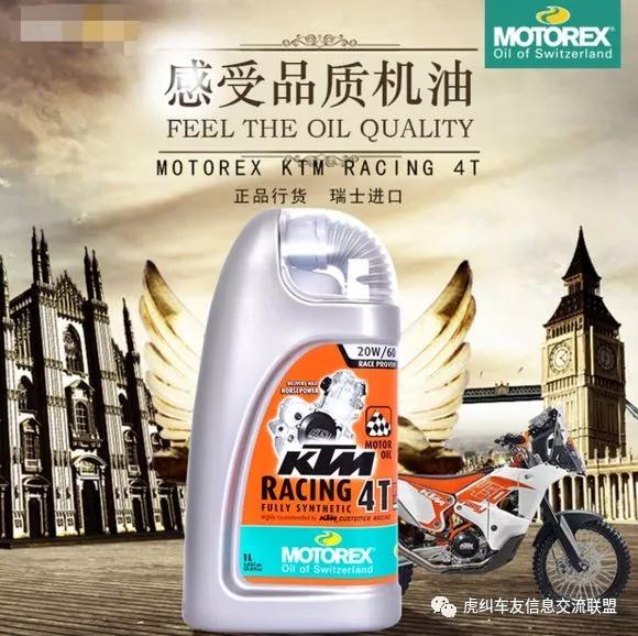 龙蟠摩托车机油真实评价,豪邦摩托车机油质量怎样