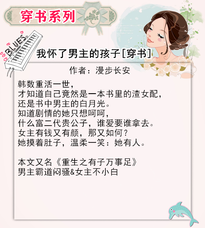 文笔成熟的穿书言情小说,超好看的穿书言情小说救赎文