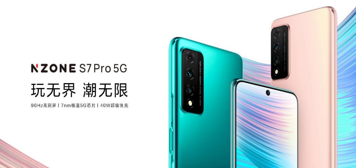 中国移动新机发布,NZONES7Pro5G携“3N”理念面市