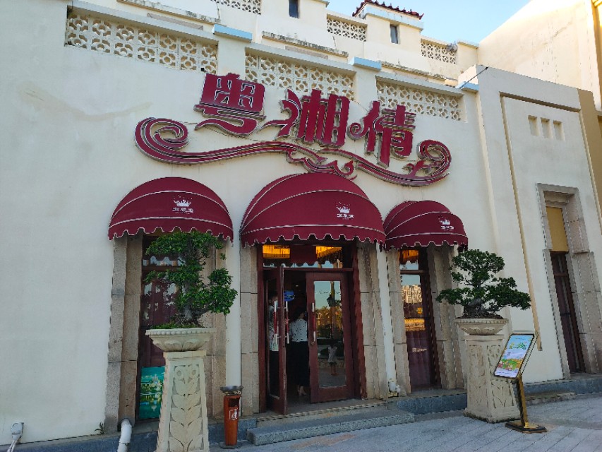 珠海海泉湾,不只泡温泉?史上最全美食旅游攻略,赶紧收藏~