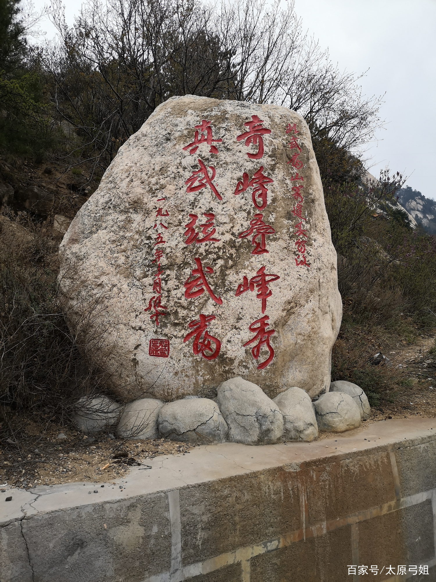 吕梁北武当山在哪个县,三晋第一名北武当山的风景