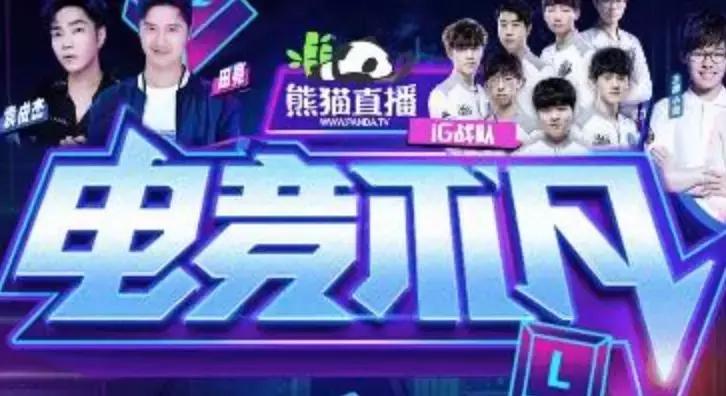 把“打游戏”拍成综艺，是新趋势还是伪命题？