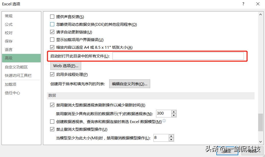 excel常用保存工作簿的方法有哪些,excel录入数据保存到另一个工作簿