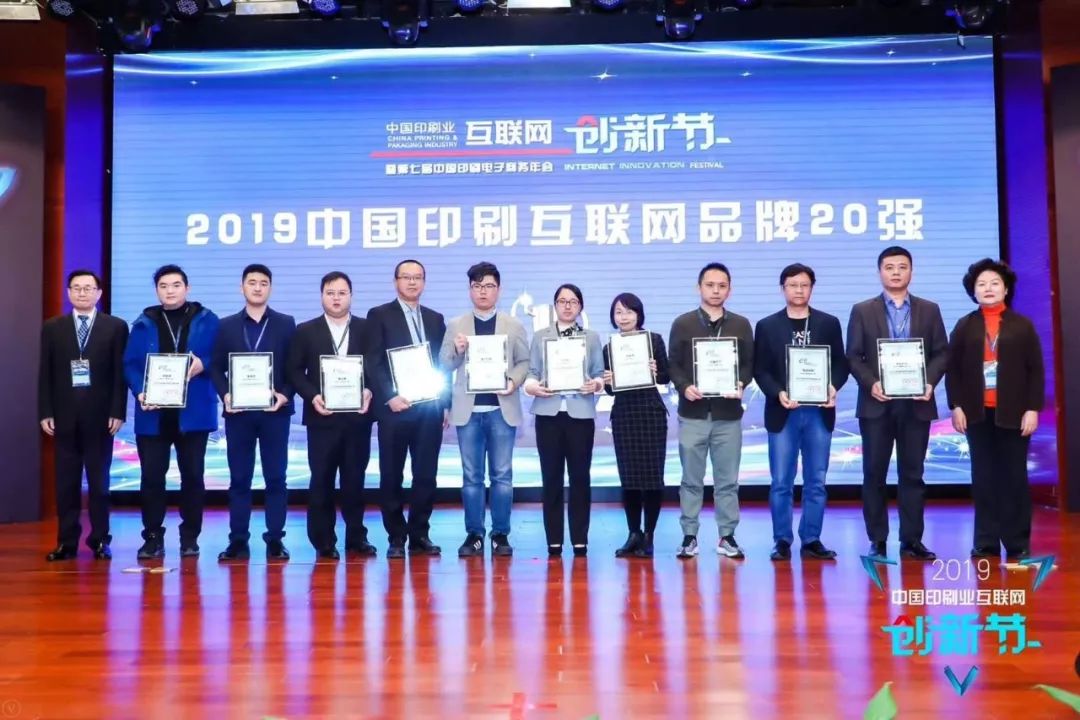 阳光印网连续5年蝉联2019中国印刷互联网品牌20强